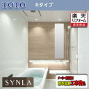 TOTO ユニットバス 最高級グレード シンラ 1624 Rタイプ 標準仕様 メーカー標準組立費込