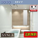 TOTO ユニットバス 最高級グレード シンラ 1620 Rタイプ 標準仕様 商品のみ(送料無料)