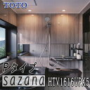 TOTO システムバスルーム サザナ Pタイプ HTV1616UPX5 写真セット 商品のみ