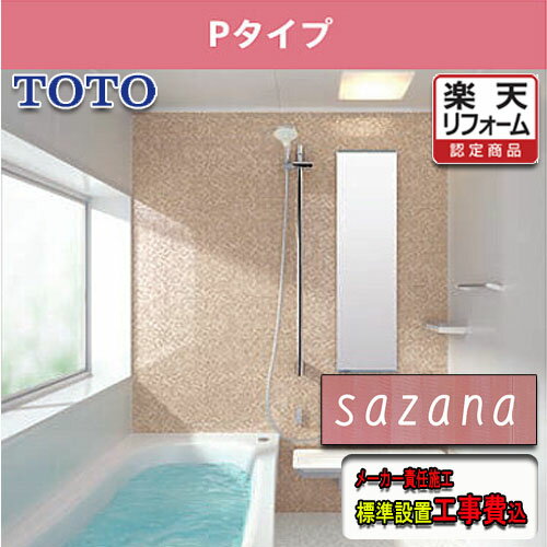 楽天市場】サザナ p 1616の通販 楽天市場】サザナ p 1616の通販