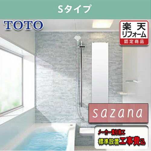 楽天市場】1620 システムバス(浴室用設備|木材・建築資材 楽天市場】1620 システムバス(浴室用設備|木材・建築資材