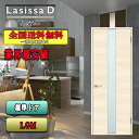 【送料無料】リクシル Lasissa-D ラテオ 標準ドア LGM LIXIL ラシッサ ドア