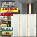 【送料無料】リクシル Lasissa-D ラテオ 引違い戸3枚建 LGN LIXIL ラシッサ ドア