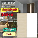 【送料無料】LIXIL ラシッサD ラテオ 片引き戸トイレタイプ LAA リクシル Lasissa ドア
