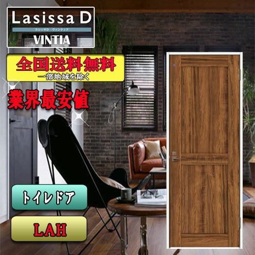 楽天市場】ラシッサdヴィンティア トイレドア lahの通販 楽天市場】ラシッサdヴィンティア トイレドア lahの通販