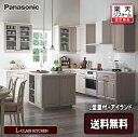 Panasonic システムキッチン L-CLASS 写真セット L型壁付+アイランド キッチン部のみ 商品のみ