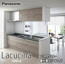 【メーカー責任施工付】Panasonic システムキッチン ラクシーナ フリオカウンタープラン 壁付I型 トリプルワイド標準プラン L:2550 扉グレード:1...