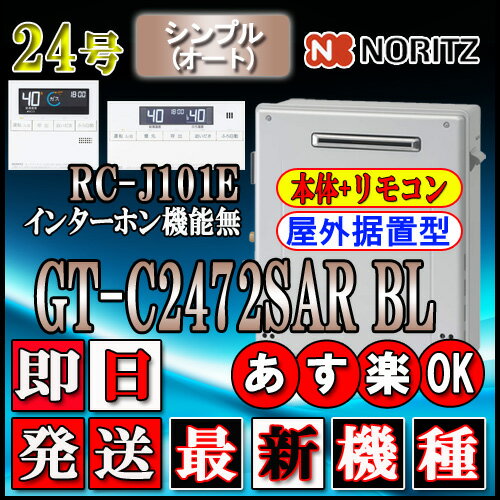 Rinnai RFS-E2008SA(B)-13A シャイニーシルバー エコジョーズ RFS-Eシリーズ [ガス給湯器 (都市ガス) 浴槽隣接・屋外設置型 20号] 新生活