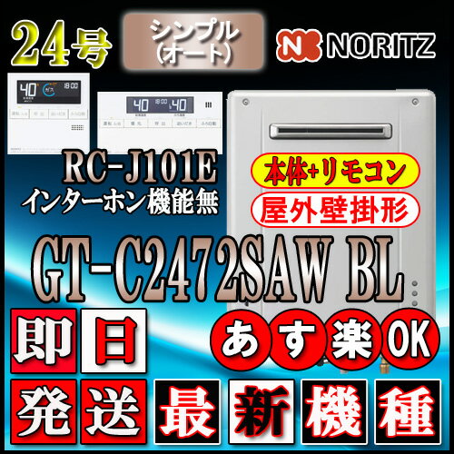 ڥΡ 硼  ڥ⥳󥻥å RC-J101E󥿡ۥ̵ GT-C2472SAW BL 24桡LPѡץɳݷ(ʨʨ)