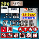 ym[c GRW[Y KXz yRZbg RC-J101EC^[zz GT-C2072SAR BL 20@LPKXp@I[gu`