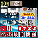 ym[c GRW[Y KXz yRZbg RC-J101PEC^[ztz GT-C2072SAR BL 20@ssKXp@I[gu`