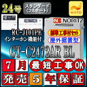 ★本体+基本工事費全て込み  GT-C2472AR BL 24号　LPガス用 オート 据置形 ガスふろ給湯器