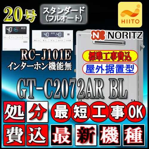 楽天市場】ノーリツ エコジョーズの通販 楽天市場】ノーリツ エコジョーズの通販