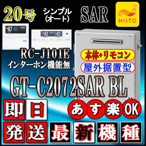 楽天市場】給湯器 20号(エコタイプ(電気給湯器)エコジョーズ 楽天市場】給湯器 20号(エコタイプ(電気給湯器)エコジョーズ