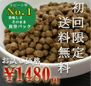 プレミアムドッグフード グレイスワン お試しセット 150g 3袋 ドッグフード ドライフード サンプル【成犬用 高齢犬用 仔犬用 アレルギー 穀物不使用フード 送料無料】