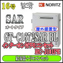 【5年保証付】 【ノーリツ エコジョーズ ガス給湯器】 【リモコンセット RC-J101PEインターホン付】 GT-C1672SAR BL 16号 都市ガス用 ...