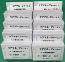 介護支援専門員試験対策「一問一答カード」