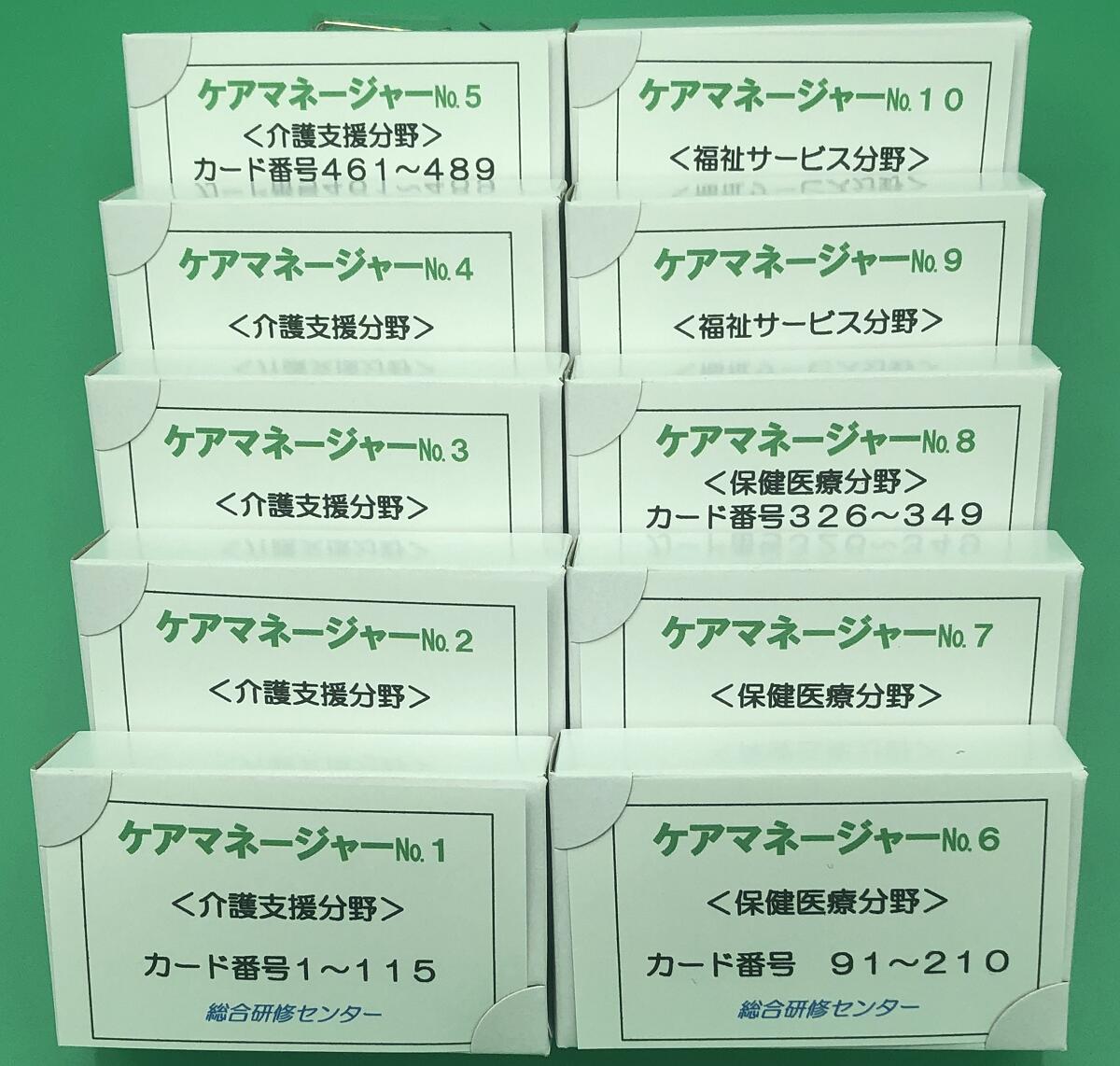 商品情報サイズ名刺サイズ素材上質紙（135k）枚数1000枚商品詳細過去5年の出題から重要項目を抜き出し、虫食い問題の暗記カードにしました。1ケース約100枚×10ケースで、計1000枚注意事項お使いのモニターの発色具合によって実際の物と色が異なる場合がございます。介護支援専門員試験対策「暗記カード」 介護支援専門員を目指すあなたへ！ 介護支援専門員試験の過去5年間に頻出された重要項目を虫食い問題のカード（表面に問題、裏面に解答）にしました。コンパクトな名刺サイズ(縦5.5mm×横9.1mm)でポケットに入り、移動中の電車内や仕事の休憩時間など、時と場所を選ばずスキマ時間を活用でき、答えられなかったカードを残して繰り返し挑戦すれば重要項目を確実に暗記できます。本試験開始の直前まで活用できます。 6