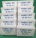 【新発売】社会福祉士(専門)試験対策「一問一答カード」