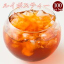 送料無料 ルイボスティー 100包 [ テトラ ティーパック...