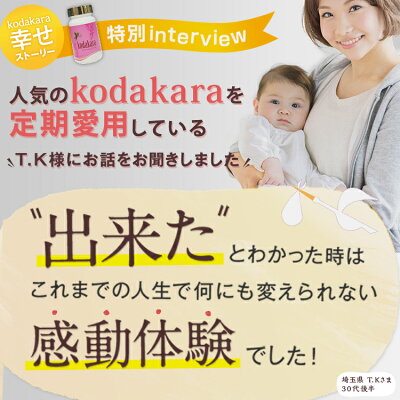 kodakara3本セット(送料無料)