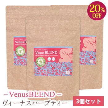 ルイボスティー ハトムギ茶 はと麦茶 柿の葉茶 【 ヴィーナスハーブティー】 60g(2g×30包)3個セット