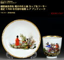 古マイセン 最高峰 細密画多彩色 戦火の兵士画 カップ マルコリーニ期 超希少作品 meissen