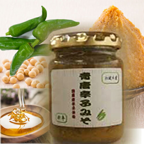【セール】国産 青唐辛子入 蜂蜜味噌145g
