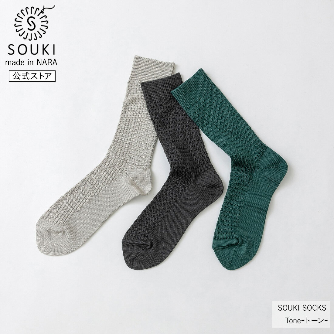 ϴ-SOUKI- ۡSOUKI SOCKSTone-ȡ- /    ϴ  ǥ ե  륯 ˷  Ĥ եޥ ӥͥ  Ρॳ ˤ