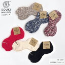 日本製 靴下 レディース メンズ 奈良 創喜-SOUKI- 公式 SLUBMIX アンクレット 春 夏 ギフト プレゼント 綿 コットン アンクル アンクレット...