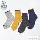 日本製 靴下 レディース メンズ 奈良 創喜-SOUKI- 公式 NATURAL HEMP ショート ギフト プレゼント 綿 ヘンプ ローゲージ 天然素材 ショ...