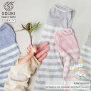 楽天SOUKI SOCKS ONLINE 楽天市場店【創喜-SOUKI- 公式】【SUNNY＆SNOWY】BOTANICALDYE ORGANIC COTTON アームカバー/ 奈良 日本製 創喜 ソウキ オーガニックコットン メンズ レディース ギフト UVカット 母の日 車 紫外線 二の腕 ロング 接触冷感