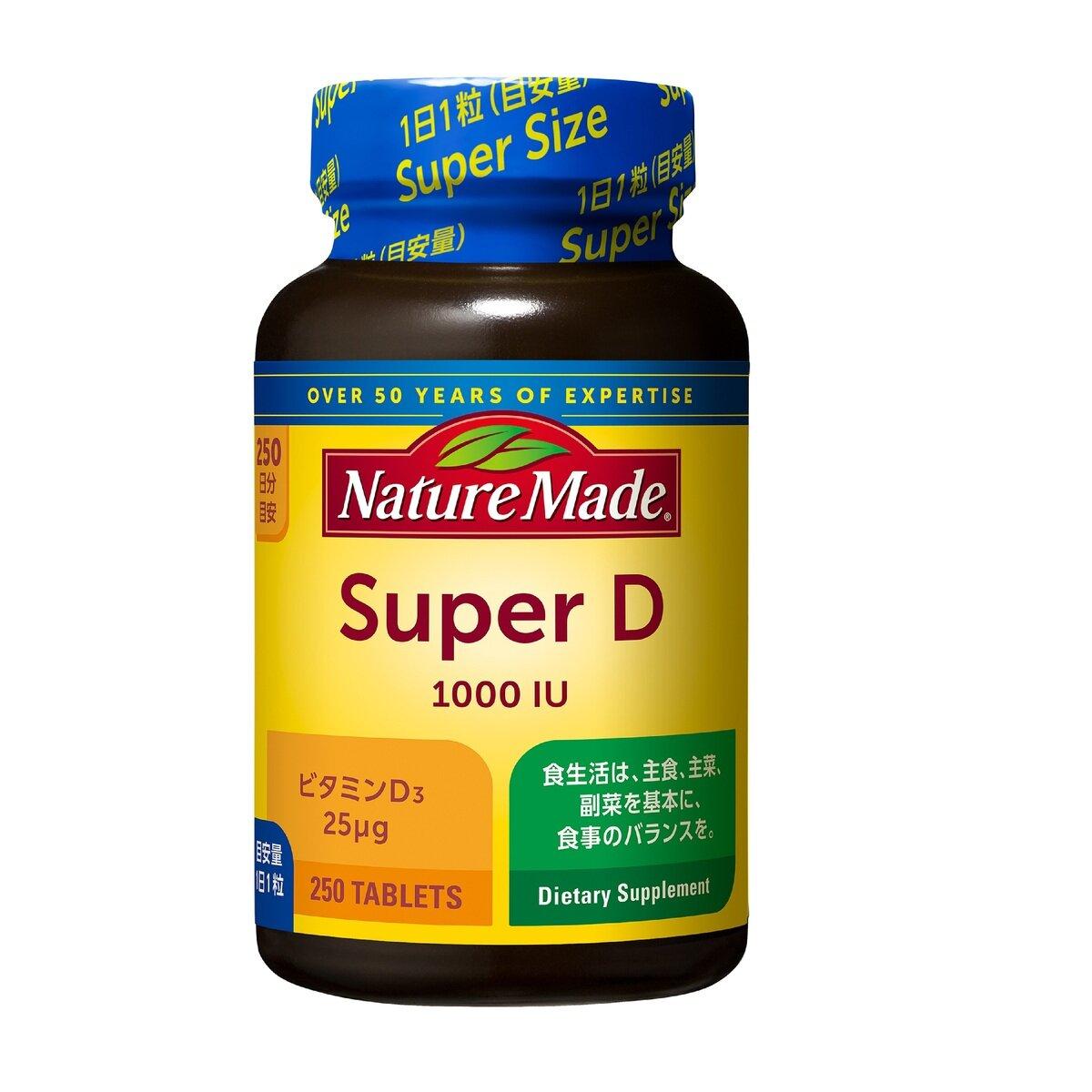 【5と0のつく日限定！ポイント5倍！期間限定！】ネイチャーメイド スーパービタミンD 250粒入り (1日当り1粒目安) ct72250