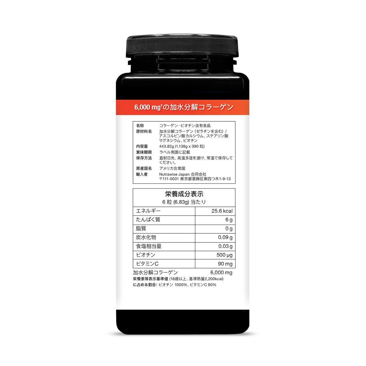 【お買い物マラソン限定！ポイント5倍！期間限定！】Youtheory コラーゲン ビオチン 390 粒 ct597726