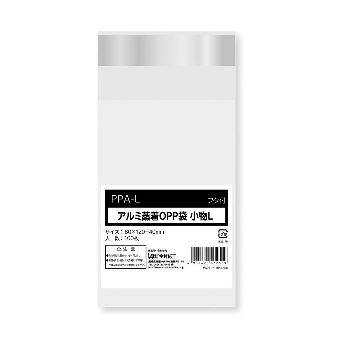 乐天商城 - 【ポイント最大9倍!お買い物マラソン！】透明OPP袋 テープ付き 80x120 +44mm 1000枚 ct63721