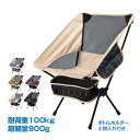 【5と0のつく日限定!1着半額!まとめ買い2枚購入割引クーポン利用で! 】アウトドアチェア 折りたたみ イス 椅子 チェアー 軽量 ローチェア コンパクト ハイチェア ベンチ 庭 キャンプ チェア 釣り BBQ 快適 焚火チェア ad026