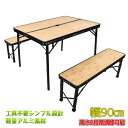 【お買い物マラソン限定!1着半額!まとめ買い2枚購入割引クーポン利用で! 】アウトドアテーブル 折りたたみ テーブルチェア レジャーテーブル 高さ調節 テーブル...