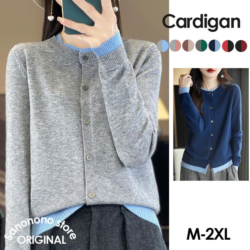 【ブラックフライデー限定！1着半額！まとめ買い2枚購入割引クーポン利用で！ 】カーディガン レディース レイヤード ニットカーディガン 洗える カーディガン ニット セーター 長袖 羽織 ボレロ 事務服 オフィス 秋 カーデ