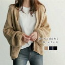 【Fashion THE SALE限定!10%OFF!期間限定!】カーディガン レディース ニット ショート丈 羽織 アウター 前開け 長袖 秋 薄手 カジュア...