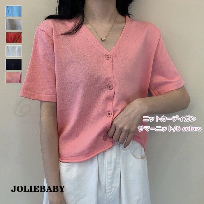Nylon, Rayon, Polyester - 【ポイント最大12倍!お買い物マラソン！1着半額!まとめ買い2枚購入割引クーポン利用で！ 】ニットカーディガン レディース サマーニット 無地 Vネック 半袖 トップス カジュアル 薄手 ボタン付き ゆったり きれいめ おしゃれ