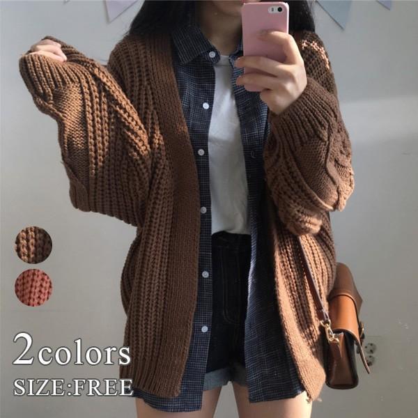 【お買い物マラソン限定！1着半額！まとめ買い2枚購入割引クーポン利用で！ 】ざっくり編み ゆったり 暖か ガーリー 可愛い ニット カーディガン 長袖 秋冬 トップス レディース (4880円?)のサムネイル