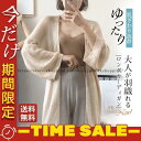 【Fashion THE SALE限定!10%OFF!期間限定!】春秋 カーディガン ニット レディース 薄手 カジュアル きれいめ 着痩せ ゆったり おしゃれ...