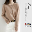 【Fashion THE SALE限定!10%OFF!期間限定!】カーディガン レディース 春コーデ ニットカーディガン 長袖 春服 ニットセーター ゆったり ...