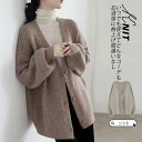 【期間限定!1着半額!まとめ買い2枚購入割引クーポン利用で! 】カーディガン レディース 長袖 春服 ニットセーター 厚手 ゆったり 秋冬 春 ショート丈 開襟...