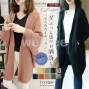 ニット カーディガン レディース ロングカーディガン 厚手 ドロップショルダー 長袖 春 秋 きれいめ アウター