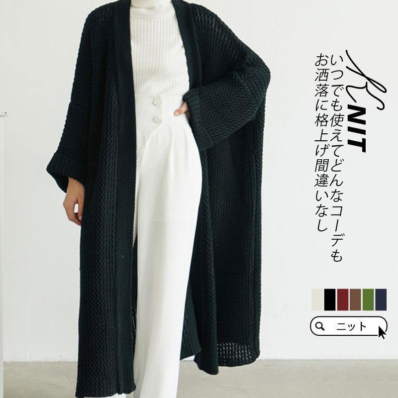 Rakuten - 【ポイント最大12倍!お買い物マラソン！1着半額!まとめ買い2枚購入割引クーポン利用で！ 】カーディガン レディース ニット 長袖 秋冬 ゆったり ミディアム ミモレ ニットカーディガン 厚手 ジャケット セーター 羽織り 暖かい 無地
