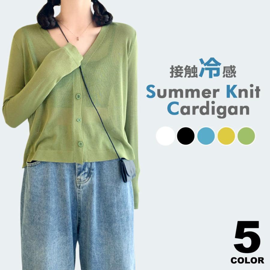Rakuten - 【ポイント最大12倍!お買い物マラソン！1着半額!まとめ買い2枚購入割引クーポン利用で！ 】サマーカーディガン レディース 春 夏 長袖 Vネック ショート丈 薄手 サマーニット レディース 通勤 オフィス UV対策 透かし カーデガン