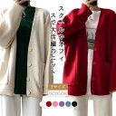 カーディガン JK系 春 秋 長袖 レディース スクールカーディガン ニット セーター ジャケット アウター 羽織 ス 無地 ノーカラー