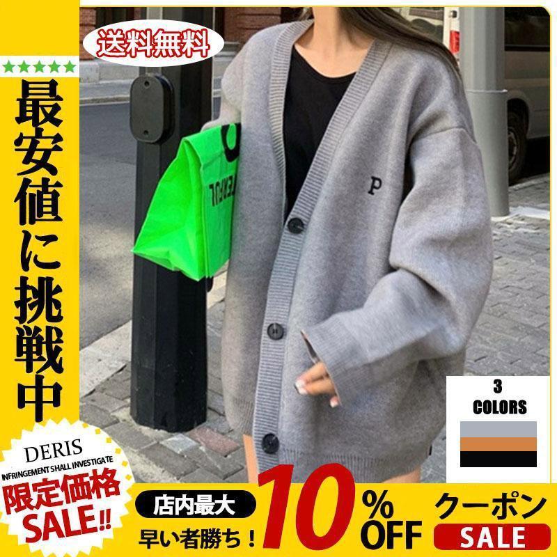 Rakuten - 【ポイント最大12倍!お買い物マラソン！1着半額!まとめ買い2枚購入割引クーポン利用で！ 】ゆるニットカーディガンィガン レディース ニットカーディガンオフィス ス 羽織り ゆったり ニット 長袖仕事 通勤