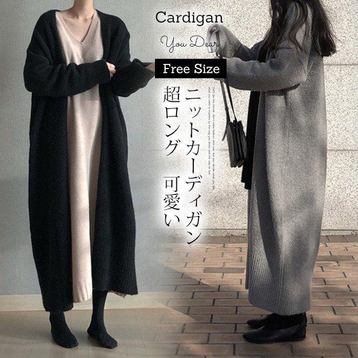 Rakuten - 【ポイント最大12倍!お買い物マラソン！1着半額!まとめ買い2枚購入割引クーポン利用で！ 】ニットカーディガン ロング レディース ロングニットカーディガン カジュアル コート コーディガン ニット 羽織り ライトアウター シンプル